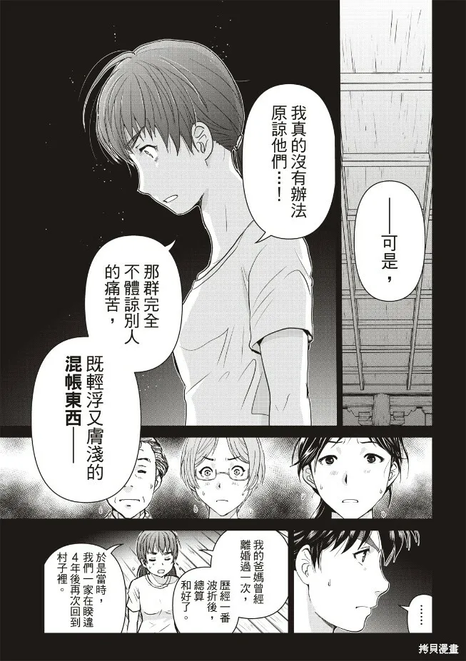第22话 第5页
