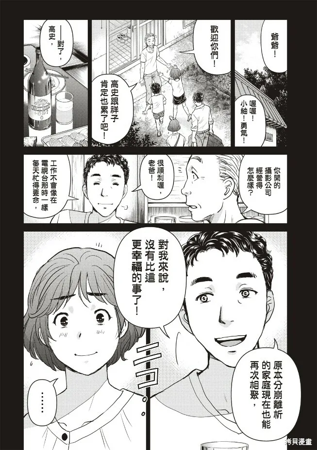第22话 第6页