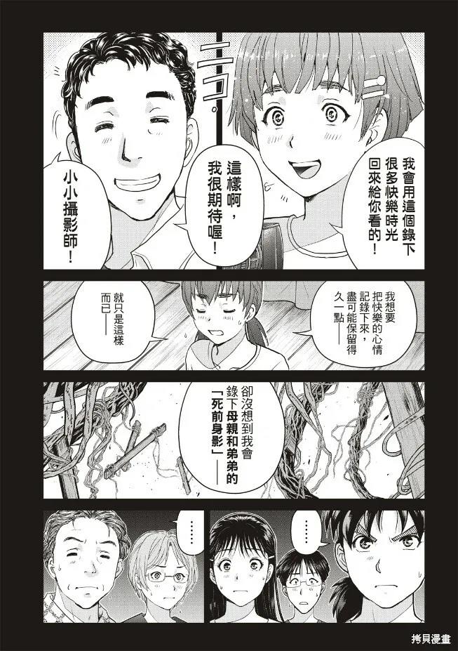 第22话 第9页