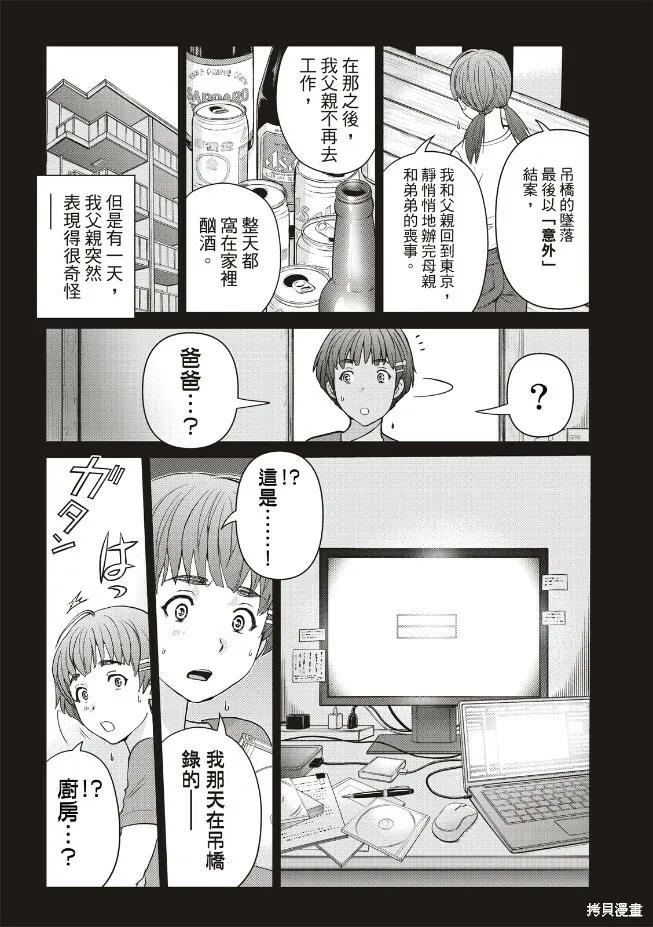 第22话 第10页