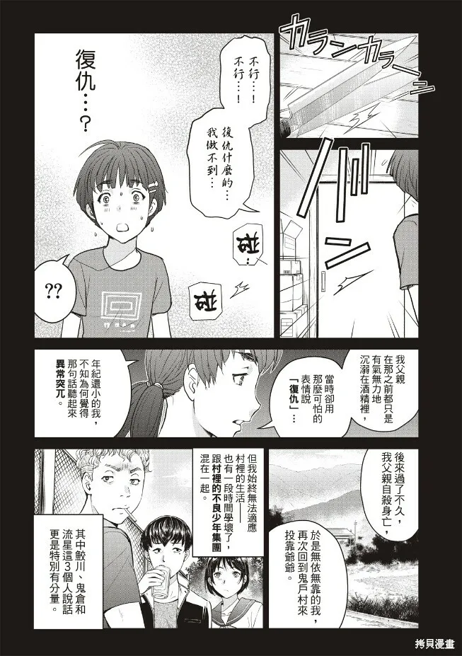 第22话 第12页