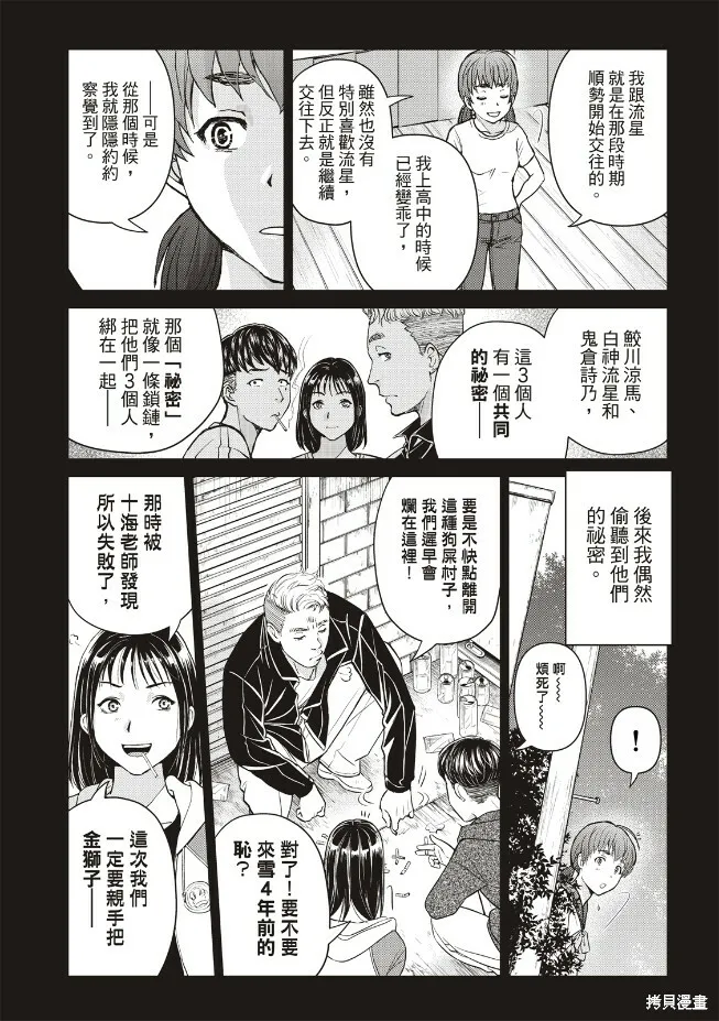 第22话 第13页