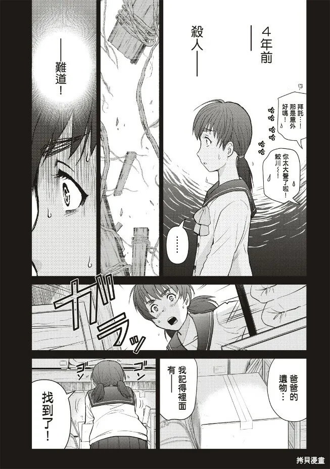 第22话 第15页