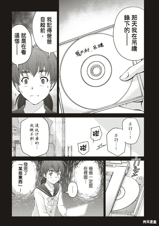 第22话 第16页