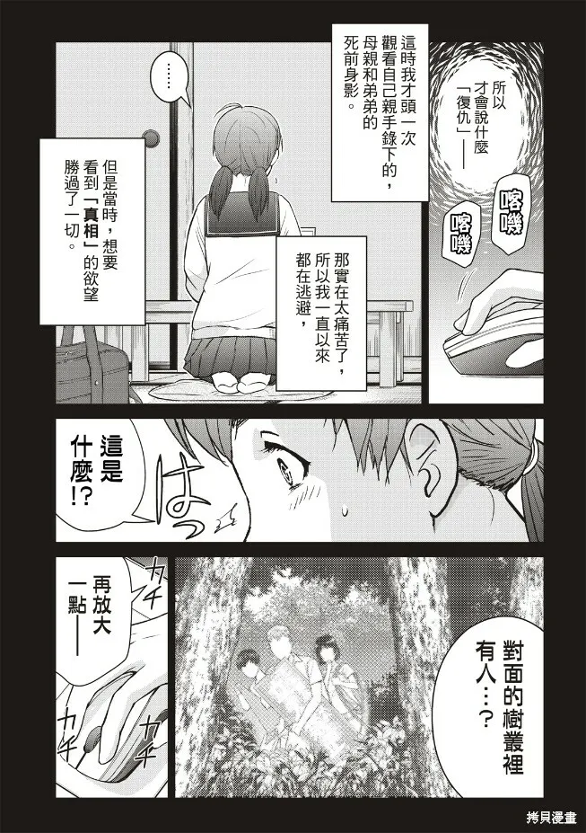 第22话 第17页