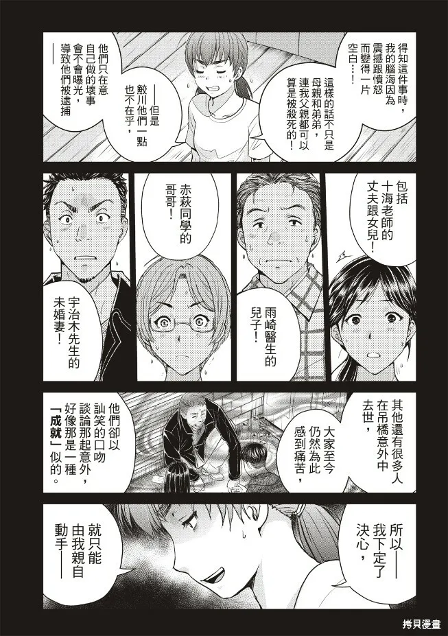 第22话 第21页