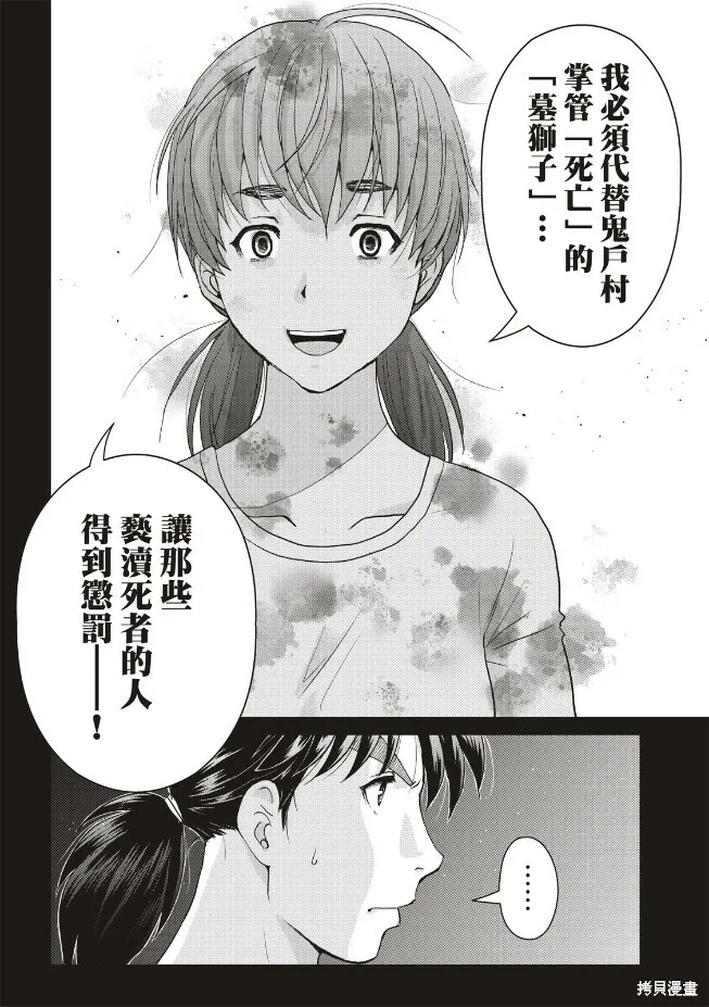 第22话 第22页