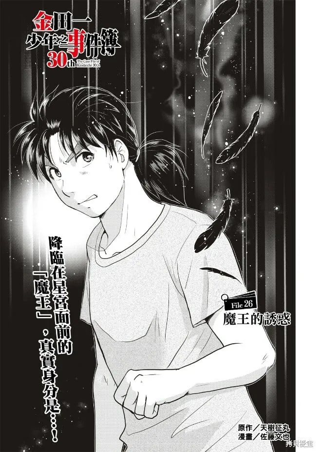 第23话 第2页