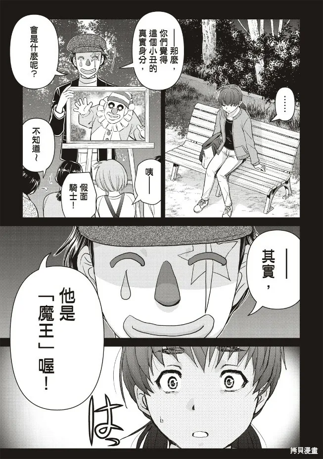 第23话 第4页