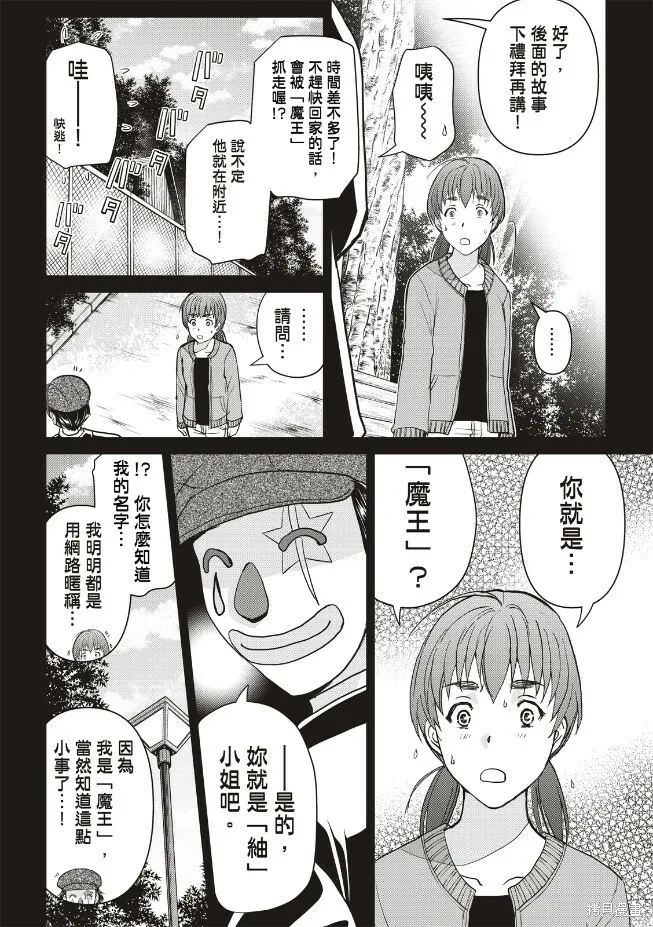 第23话 第5页