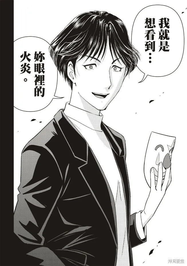 第23话 第7页