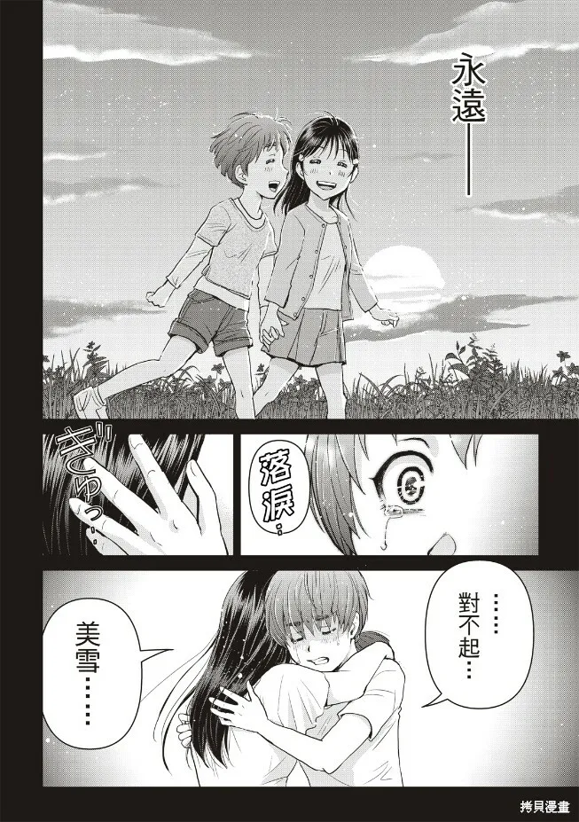 第23话 第10页