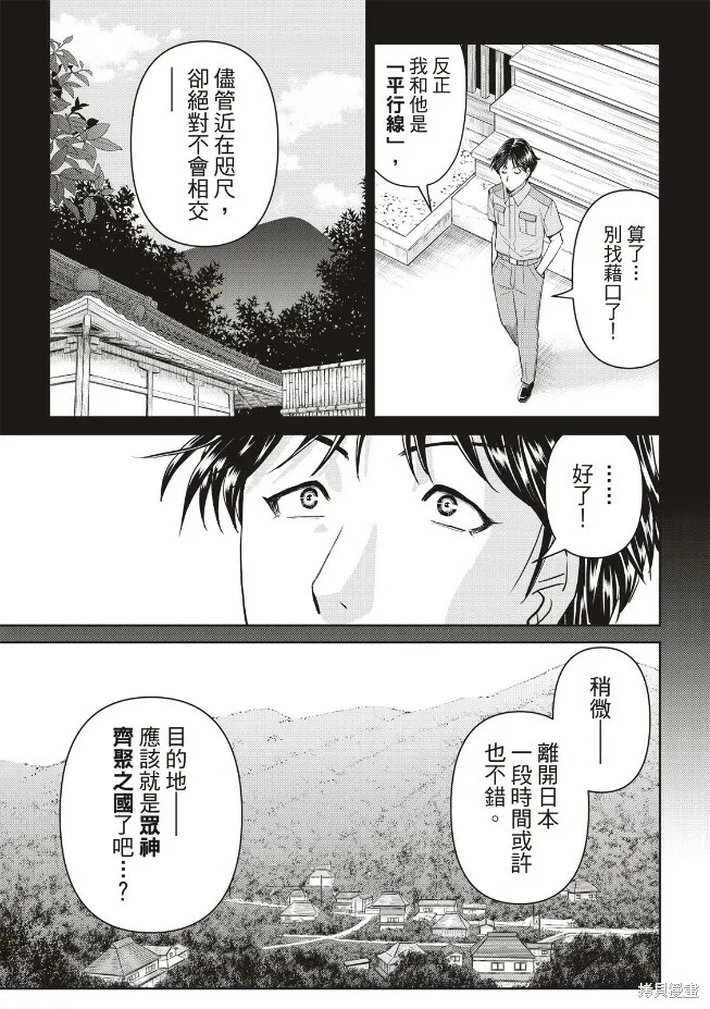第23话 第13页