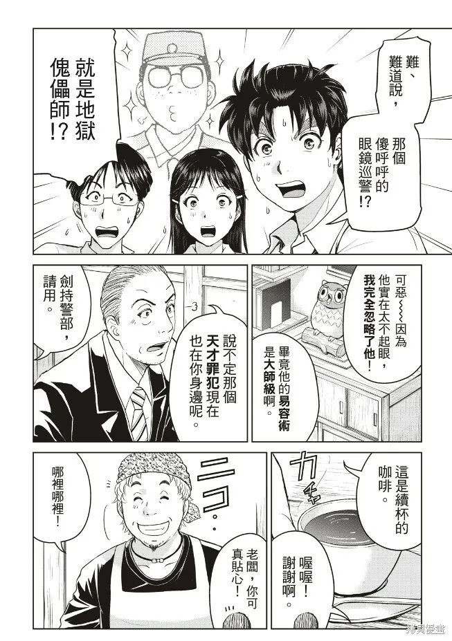 第23话 第16页