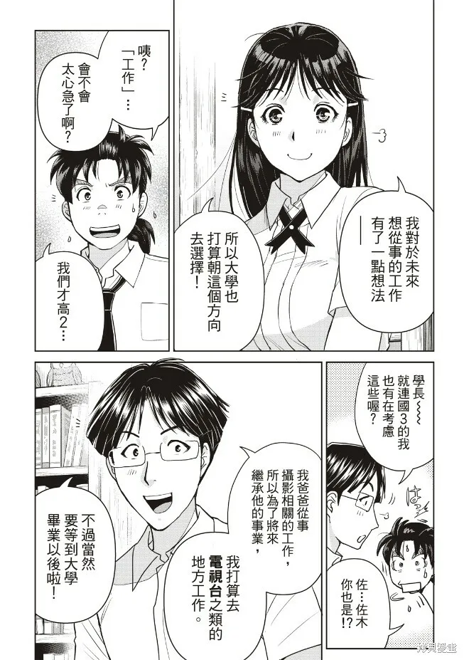 第23话 第18页