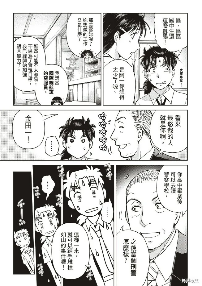 第23话 第19页