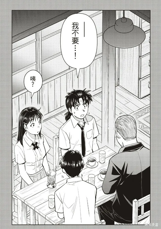 第23话 第20页