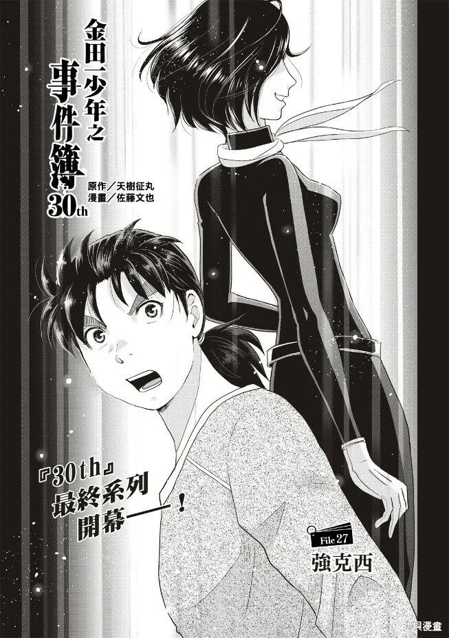 第23话 第25页
