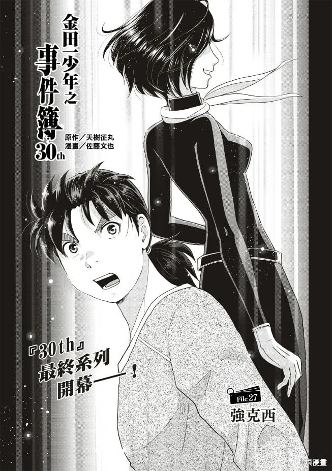 第24话 第2页