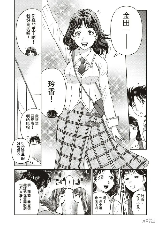 第24话 第10页
