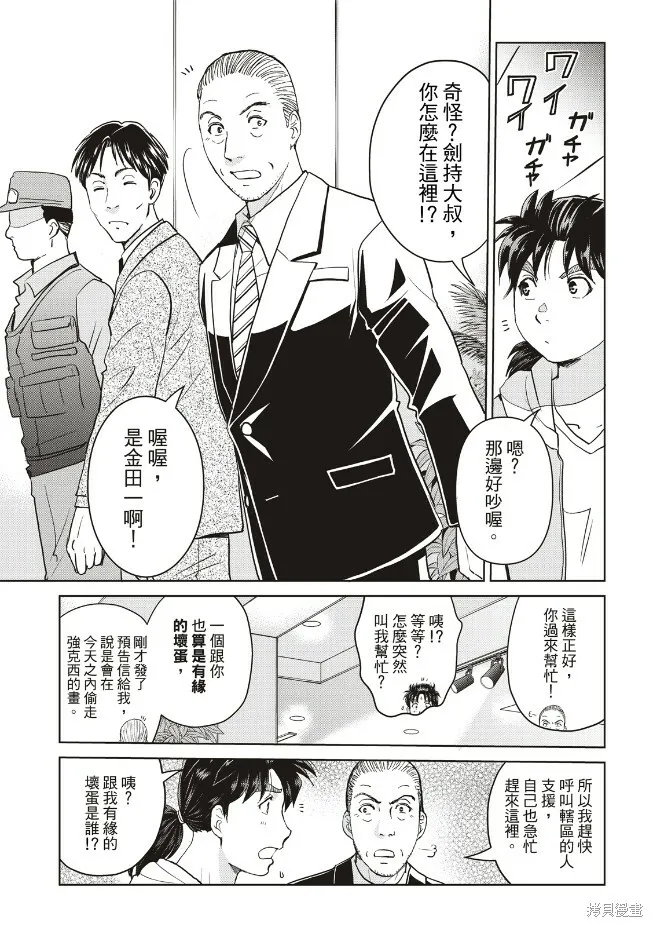 第24话 第20页