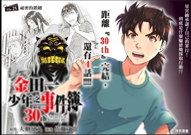 第25话 第3页