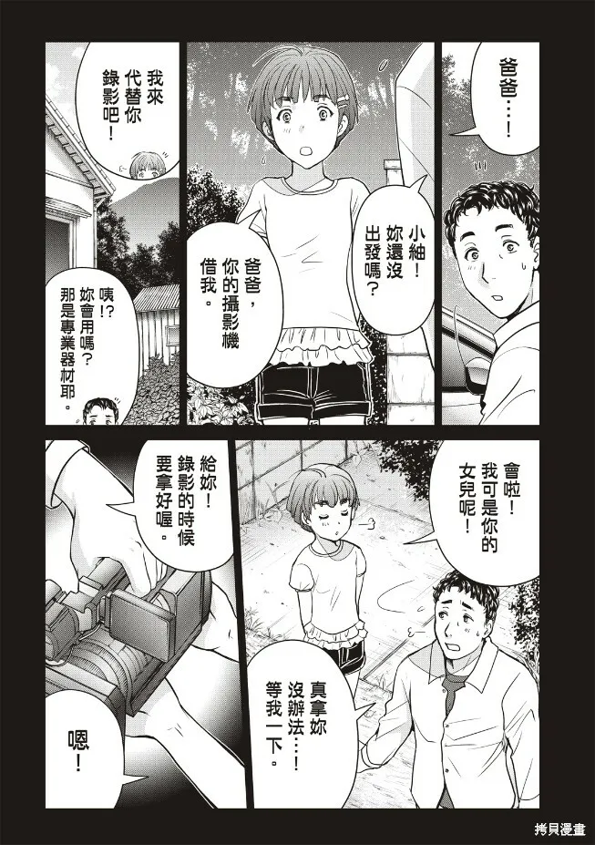 第25话 第8页