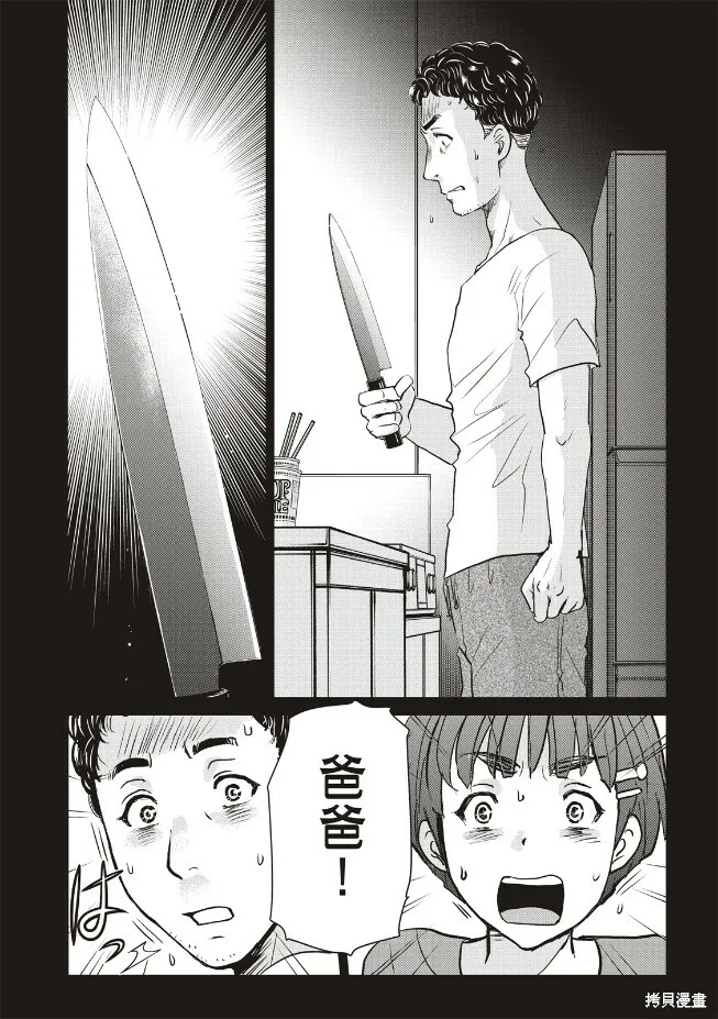第25话 第11页
