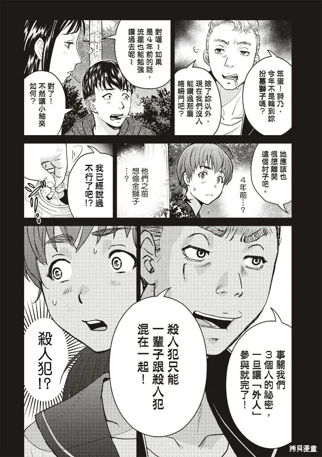 第25话 第14页