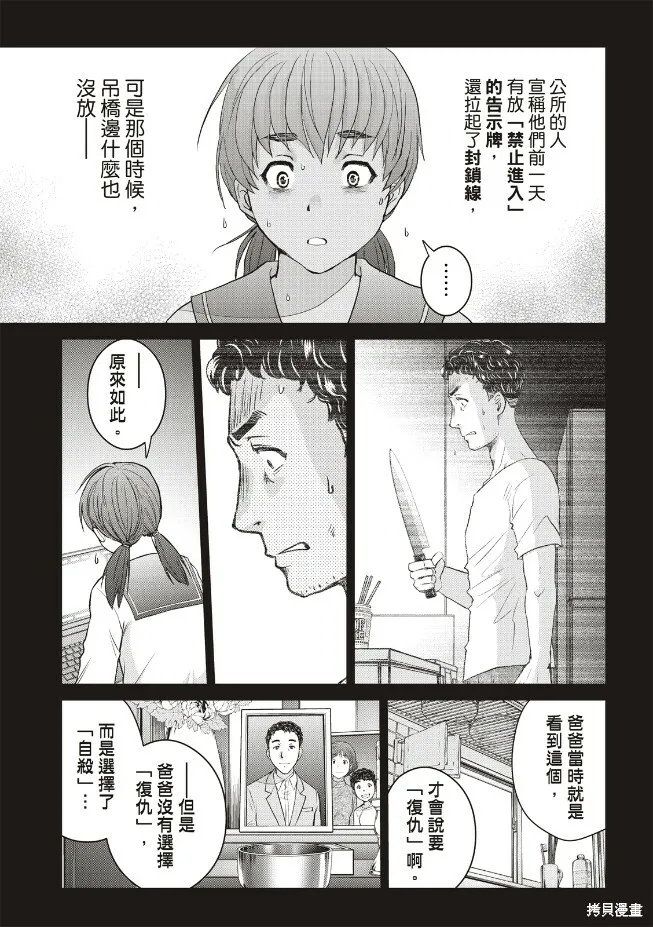 第25话 第19页