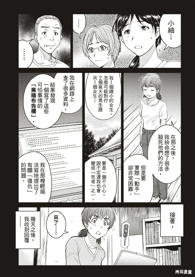 第25话 第23页