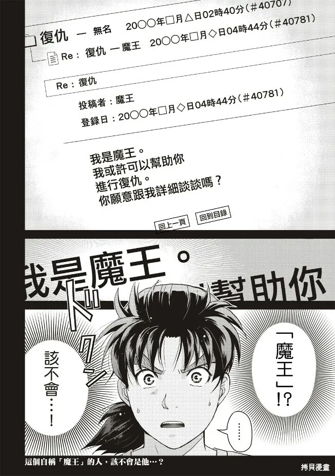 第25话 第24页