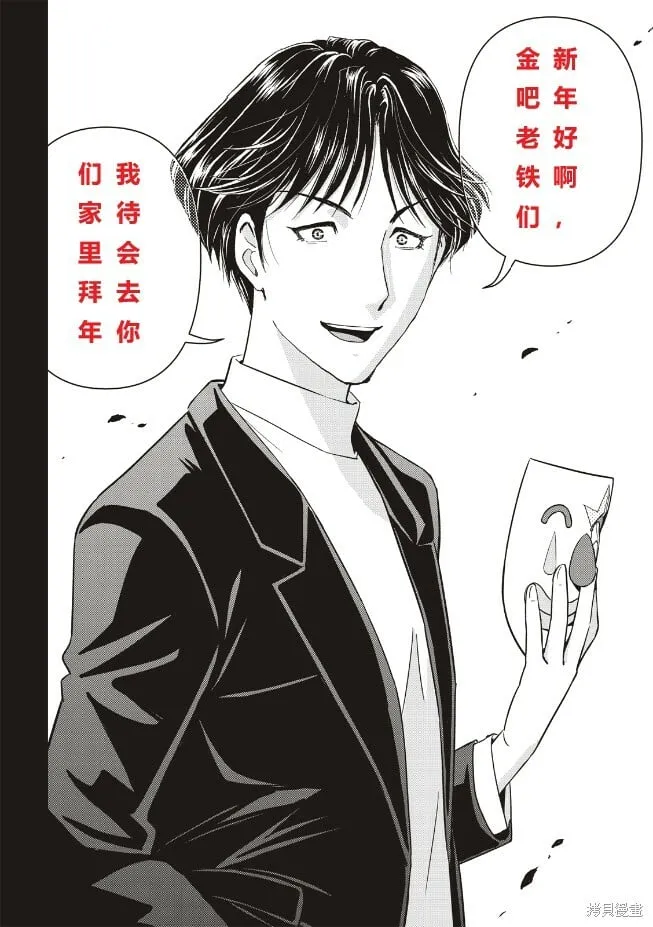 第26话 第1页