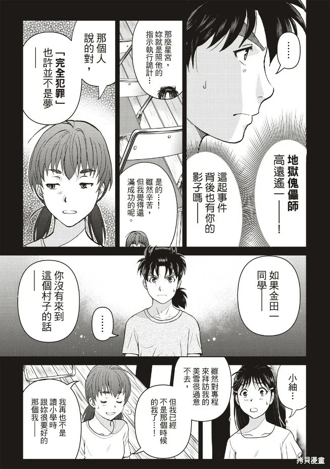 第26话 第8页