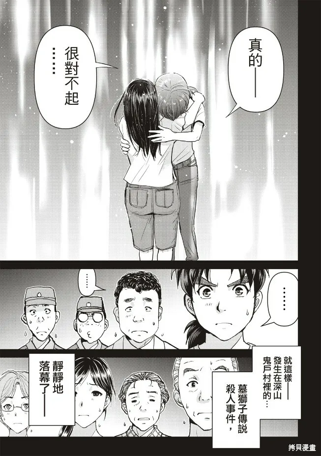 第26话 第11页