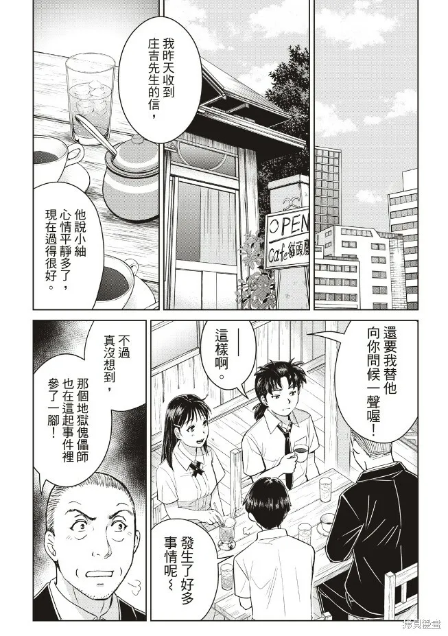 第26话 第14页