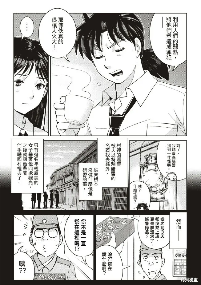 第26话 第15页