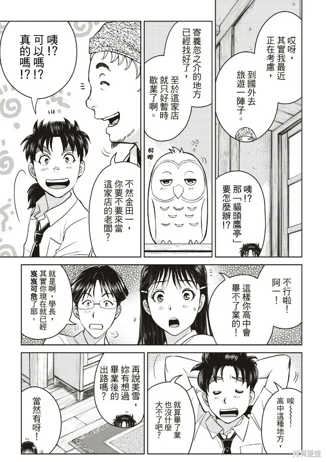 第26话 第17页