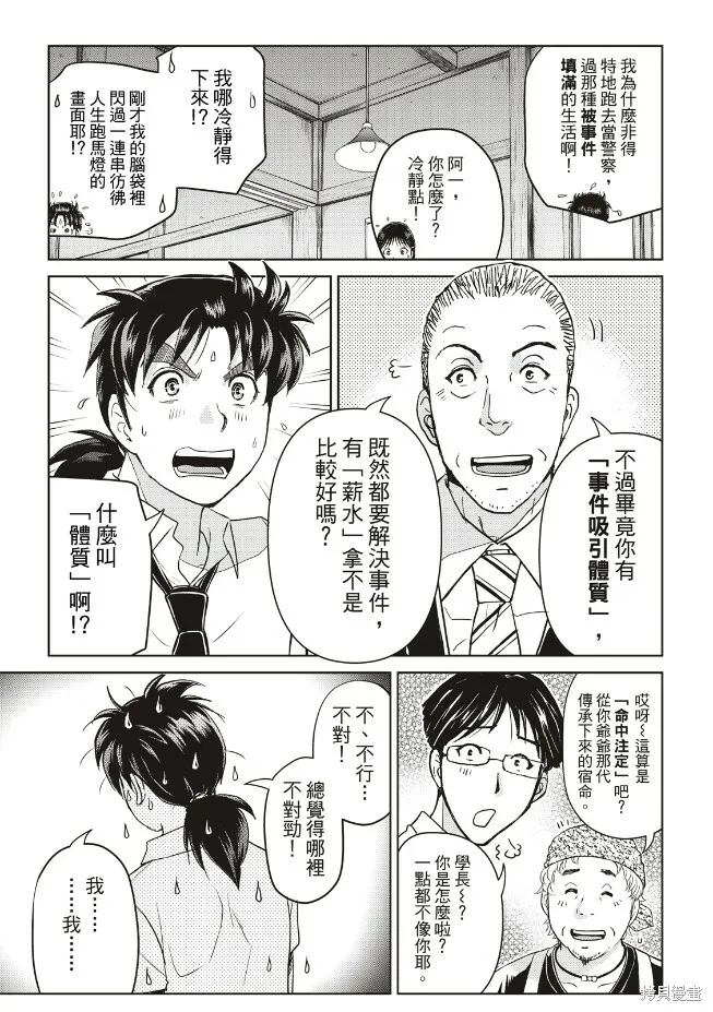 第26话 第21页