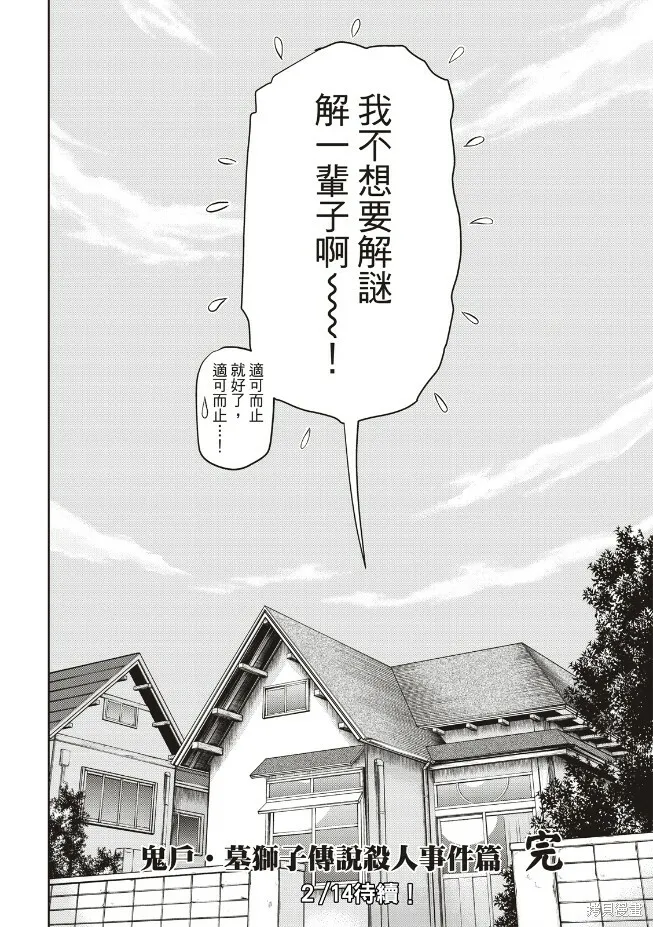 第26话 第22页