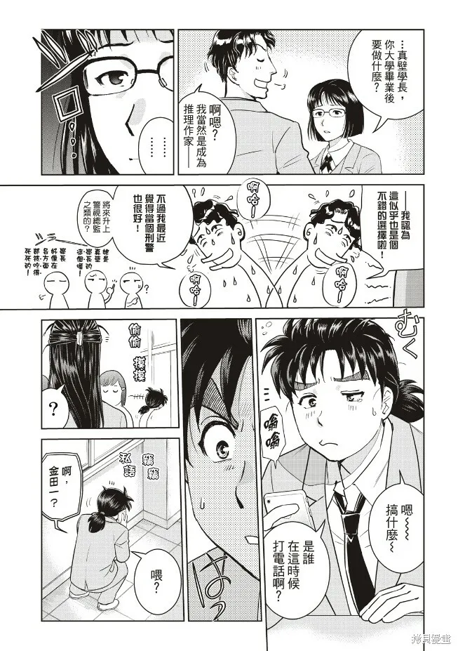 第27话 第4页