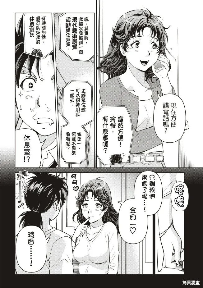 第27话 第5页