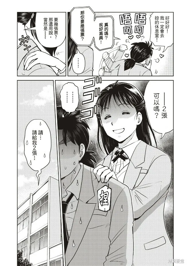 第27话 第6页