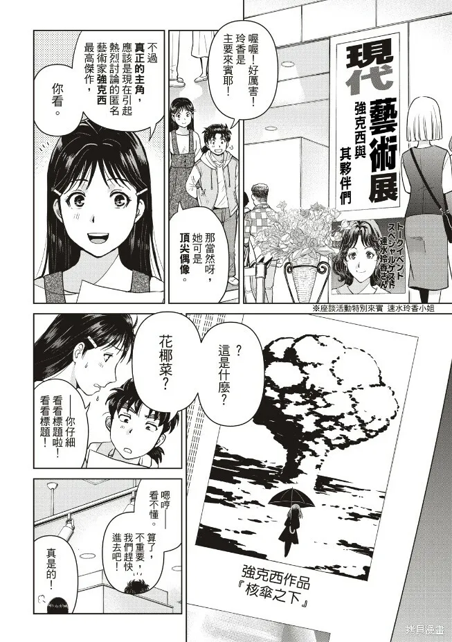 第27话 第7页