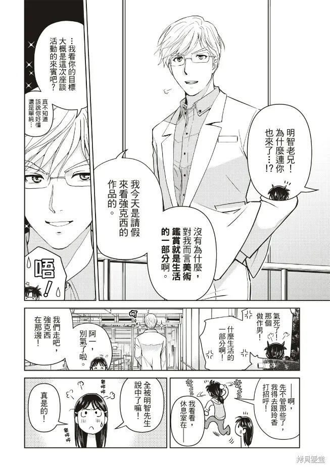 第27话 第9页