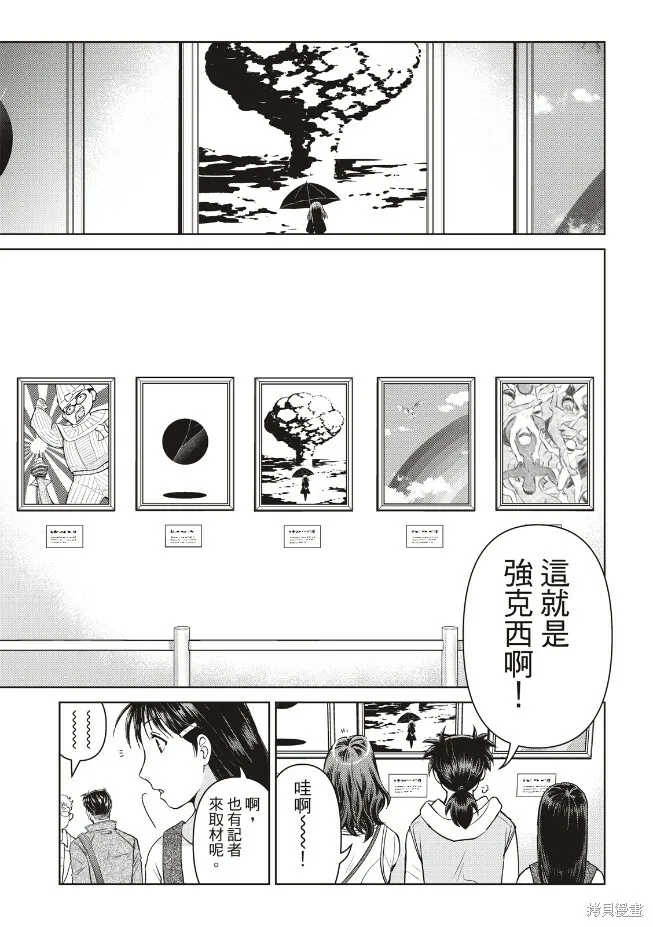 第27话 第12页