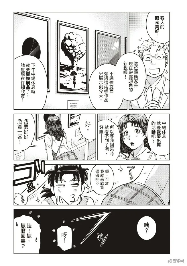 第27话 第15页