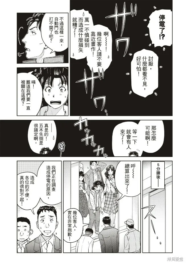 第27话 第16页