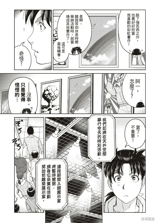 第27话 第18页