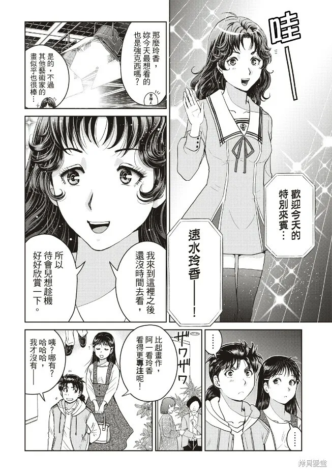 第27话 第19页